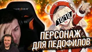 СЕРГЕЙ HELL YEAH ОЦЕНИВАЕТ ПЕРСОНАЖЕЙ ГЕНШИН ИМПАКТ | Реакция