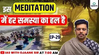 EP 29 . How to Meditate at Home for Beginners | Guided Meditation by OJAANK SIR | Improve Your Focus