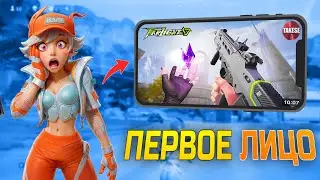 Что стало с Farlight 84? Главное обновление 2025!