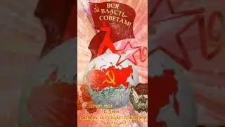 Про 7 ноября!!😁🎉✨✨