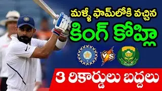Virat Kohli World Record In 3rd Test Against South Africa - virat kohli new world record in 3rd test