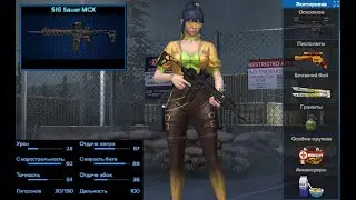 Point Blank. Прогулка по паблику #347. SIG Sauer MCX
