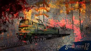 Trainz Simulator 12 