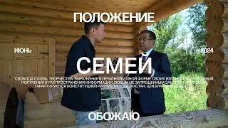 Семей. Год после пожаров и Уранхаев.
