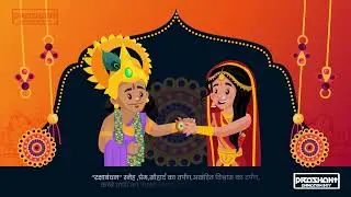 Happy Raksha Bandhan || Prashant Animation Boy