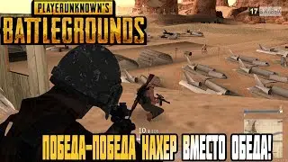 Взял Топ-1 |MTA PUBG| в Соло| Монтаж