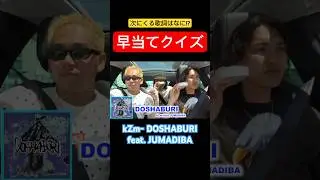 この企画は反射神経が鍛えられます😂🔥 #hiphop #ヒップホップ #ninjawemadeit