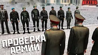 МЭР В АРМИИ С ПРОВЕРКОЙ!  АРМИЯ ПОЁТ ПЕСНИ!  (Next RP)