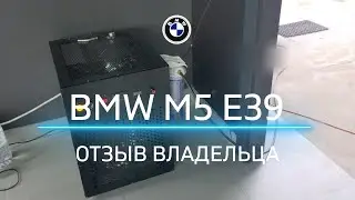 ⚡Разгоняем БМВ М5 водородом 👉 Водородинг™ Москва