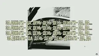 ПОЕМ песню Инстасамки ПЕРЕПЕЛ ОРИГИНАЛ