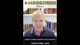 IELTS Speaking Part 1 - Answering Questions About Bikes