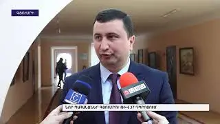 Նոր պահանջներ Գյումրու թիվ 37 դպրոցում