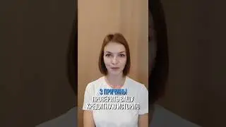 3 причины проверить кредитную историю