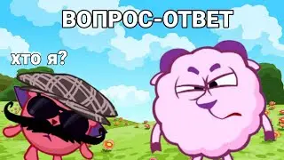 ГДЕ Я ПРОПАДАЛ??? ВОПРОС-ОТВЕТ В ШАРАРАМЕ!!