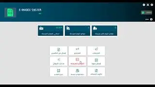 Invoice Tax System Video