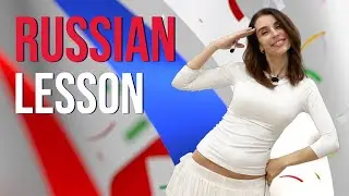 Russian lesson ЖИ-ШИ/Russian for Beginners