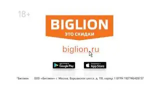 Biglion - купонный сервис