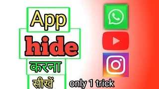 app hide करना सीखें || how to create application hide || app छुपाना सीखे || step by step ||