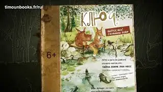 2020 Рекламный ролик  