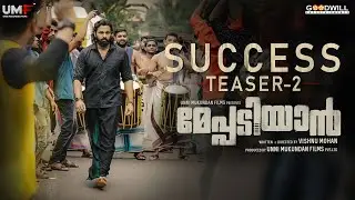 Meppadiyan Success Teaser 2 | Unni Mukundan | Saiju Kurup | Aju | Indrans | Vishnu Mohan
