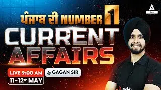 11-12th May Current Affairs 2024 | Current Affairs Today Punjabi By Gagan Sir