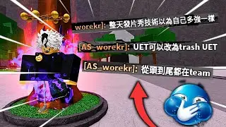 我在最強戰場打爆屁孩?