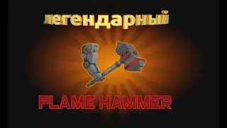 [Super Mechs] Новый портал с оружием 