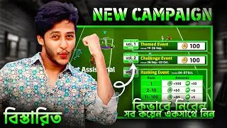 New online smart assist Free 200 Coin Campaign Details🔥efootball 2025 mobile new update🔥Earn Money