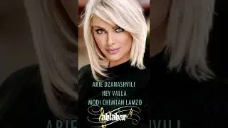 ARIE DZANASHVILI-HEY VALLA -MODI CHEMTAN LAMZO