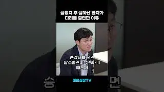 심장마비 후유증