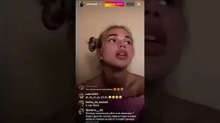 Анастасия Ромашова в прямом эфире 06.08.2022