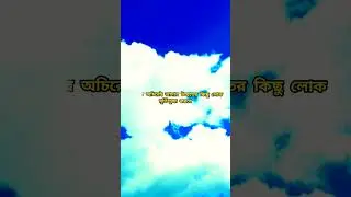 নবী কারীম (ছাঃ) বলেছেন আমি সবচেয়ে যাদের বেশী ভয় করি তারা হচ্ছে #shorts