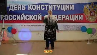 Сафари Биджаева, Народная