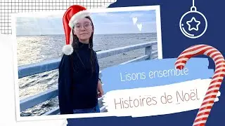 Читаем на французском. Lisons ensemble  - Histoires de Noël