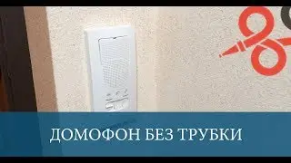 Домофон без трубки Schneider BLANCA 
