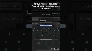 КОНКУРС НА ТАКОЙ ЖЕ ПРОМОКОД В КОММЕНТАХ! | Криминальная Россия 3D Борис