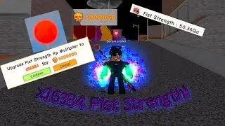 Х16384 НА FIST STRENGHT!!! SUPER POWER TRANING SIMULATOR, ROBLOX, НАКОНЕЦ ТО Я ЭТО СДЕЛАЛ!!!