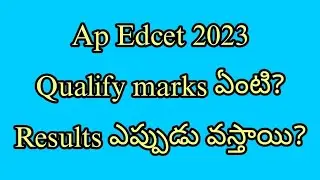 Ap Edcet 2023,Qualify marks,Results ఎప్పుడు వస్తాయి?#ApEdcet2023 #EdcetResults,#competitivetutorial