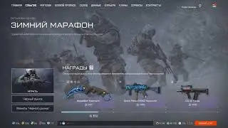 FN SCAR-H SPECIAL «МЕТЕЛЬ» НАВСЕГДА ЗА 3000 МОНЕТ ЧЕРНОГО РЫНКА !!! 