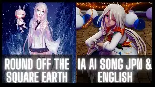 【IA AI SONG】Round off the Square Earth 🎄 (四角い地球を丸くする) 🎄【CeVIO AI Cover】【VCollabs Winter Wonderland】🎄