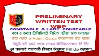 wbp exam date 2021 new update | wbp constable exam date 2021 new update