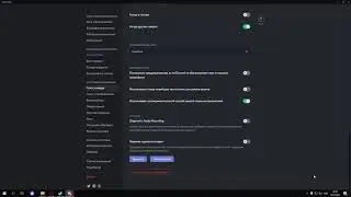Discord не транслирует звук из браузера!