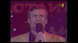 Александр Михайлов группа Хорус Евгения Бедненко  Вот мчится тройка почтовая