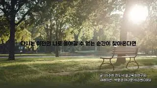 [하루를 여는 생각] 산산조각 난 자리에서 피어나는 은혜