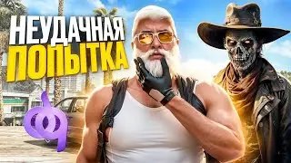 НЕУДАЧНАЯ ПОПЫТКА ВЫЖИТЬ В DISTRICT 9 RP | ГТА 5 РП