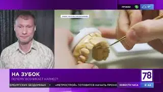 Возникновение кариеса