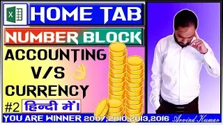 MS Excel-Number Block | Accounting Vs Currency Format in Excel | Part - 2 | Full Guide in Hindi