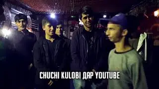 ЧУЧИ КУЛОБИ