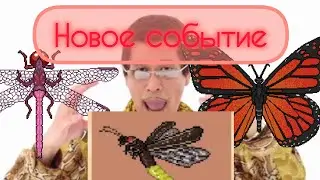 НОВОЕ СОБЫТИЕ в Pocket Ants