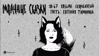 Dark Animal Tales // Timonova + @terminvox
